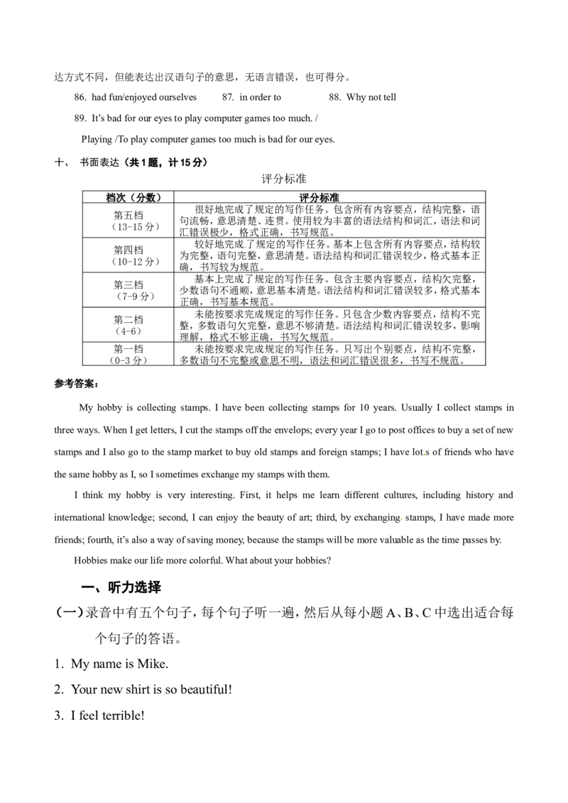 2014年淄博市中考英语试卷及答案解析_中考真题_3.英语中考真题2015-2024年_地区卷_山东省_山东淄博英语09-21