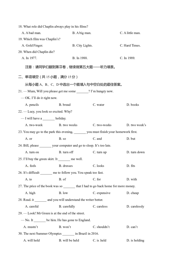 2014年淄博市中考英语试卷及答案解析_中考真题_3.英语中考真题2015-2024年_地区卷_山东省_山东淄博英语09-21