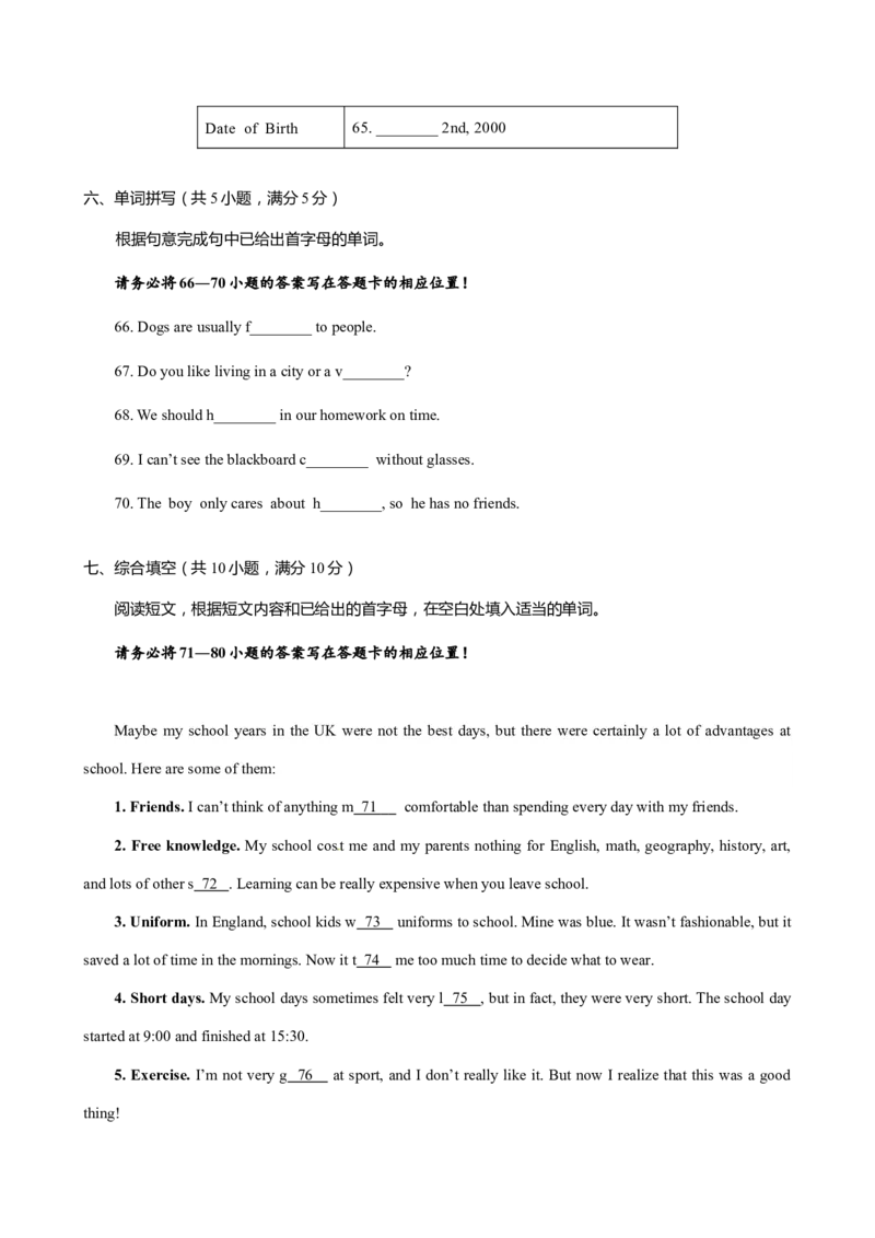 2014年淄博市中考英语试卷及答案解析_中考真题_3.英语中考真题2015-2024年_地区卷_山东省_山东淄博英语09-21