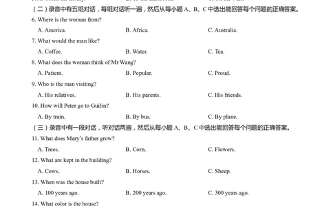 2014年淄博市中考英语试卷及答案解析_中考真题_3.英语中考真题2015-2024年_地区卷_山东省_山东淄博英语09-21