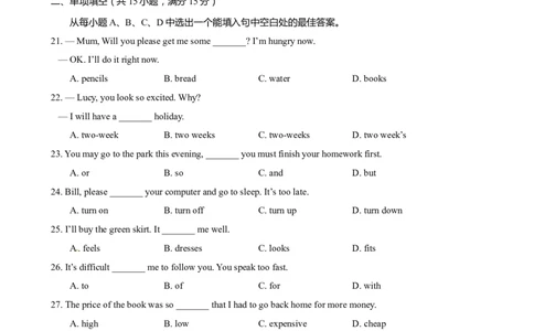 2014年淄博市中考英语试卷及答案解析_中考真题_3.英语中考真题2015-2024年_地区卷_山东省_山东淄博英语09-21
