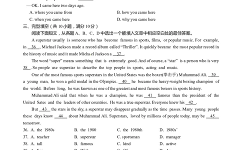 2014年淄博市中考英语试卷及答案解析_中考真题_3.英语中考真题2015-2024年_地区卷_山东省_山东淄博英语09-21