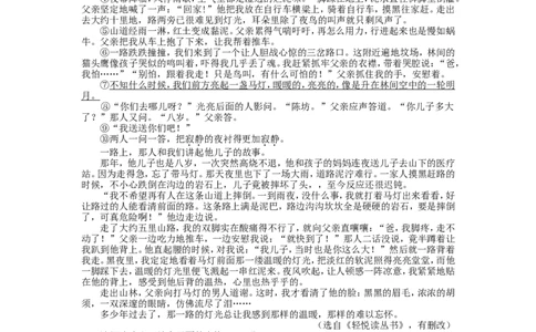 2014年辽宁省沈阳市中考语文试卷及答案_中考真题_1.语文中考真题2015-2024年_地区卷_辽宁省_辽宁语文_沈阳语文08-22