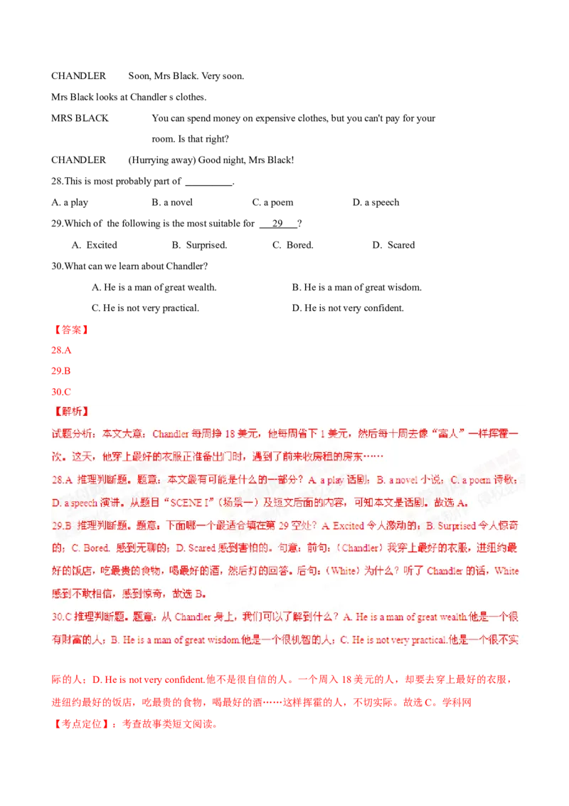 2015年中考真题精品解析英语（无锡卷）精编word版（解析版）_中考真题_3.英语中考真题2015-2024年_2015年全国中考YINGYU144份_2015年中考真题精品解析英语（无锡卷）精编word版