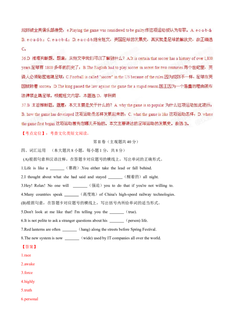 2015年中考真题精品解析英语（无锡卷）精编word版（解析版）_中考真题_3.英语中考真题2015-2024年_2015年全国中考YINGYU144份_2015年中考真题精品解析英语（无锡卷）精编word版