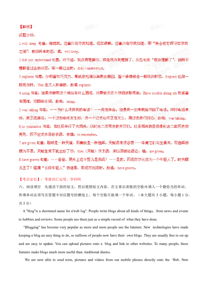 2015年中考真题精品解析英语（无锡卷）精编word版（解析版）_中考真题_3.英语中考真题2015-2024年_2015年全国中考YINGYU144份_2015年中考真题精品解析英语（无锡卷）精编word版