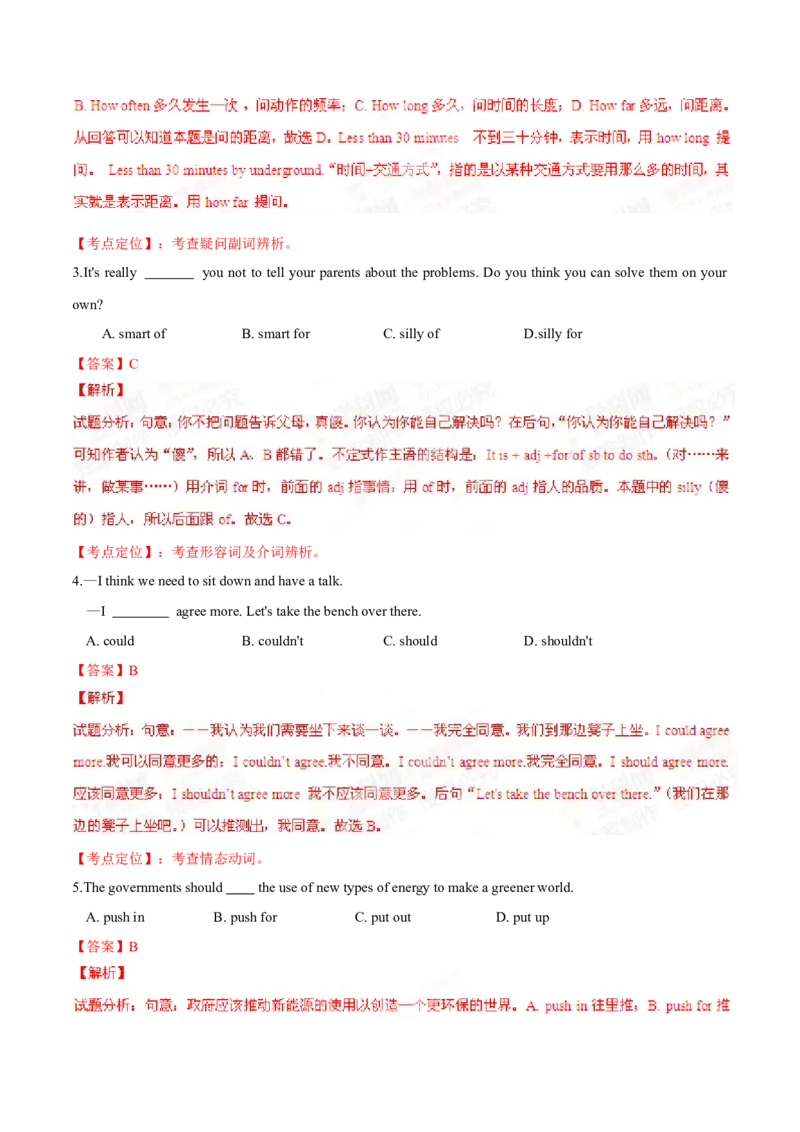 2015年中考真题精品解析英语（无锡卷）精编word版（解析版）_中考真题_3.英语中考真题2015-2024年_2015年全国中考YINGYU144份_2015年中考真题精品解析英语（无锡卷）精编word版