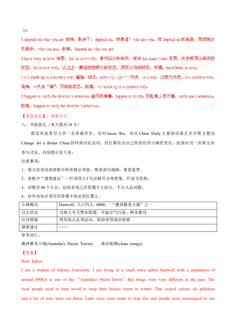 2015年中考真题精品解析英语（无锡卷）精编word版（解析版）_中考真题_3.英语中考真题2015-2024年_2015年全国中考YINGYU144份_2015年中考真题精品解析英语（无锡卷）精编word版