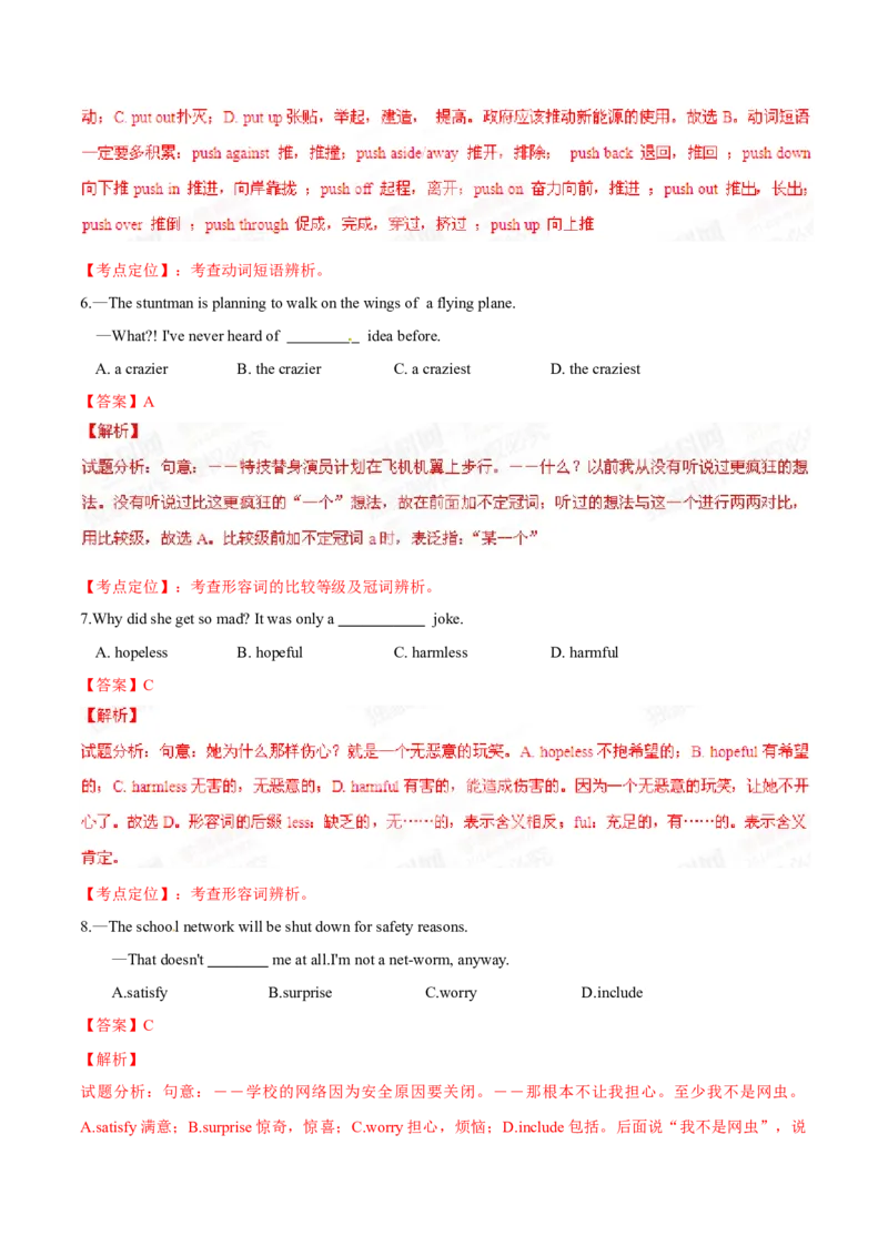 2015年中考真题精品解析英语（无锡卷）精编word版（解析版）_中考真题_3.英语中考真题2015-2024年_2015年全国中考YINGYU144份_2015年中考真题精品解析英语（无锡卷）精编word版