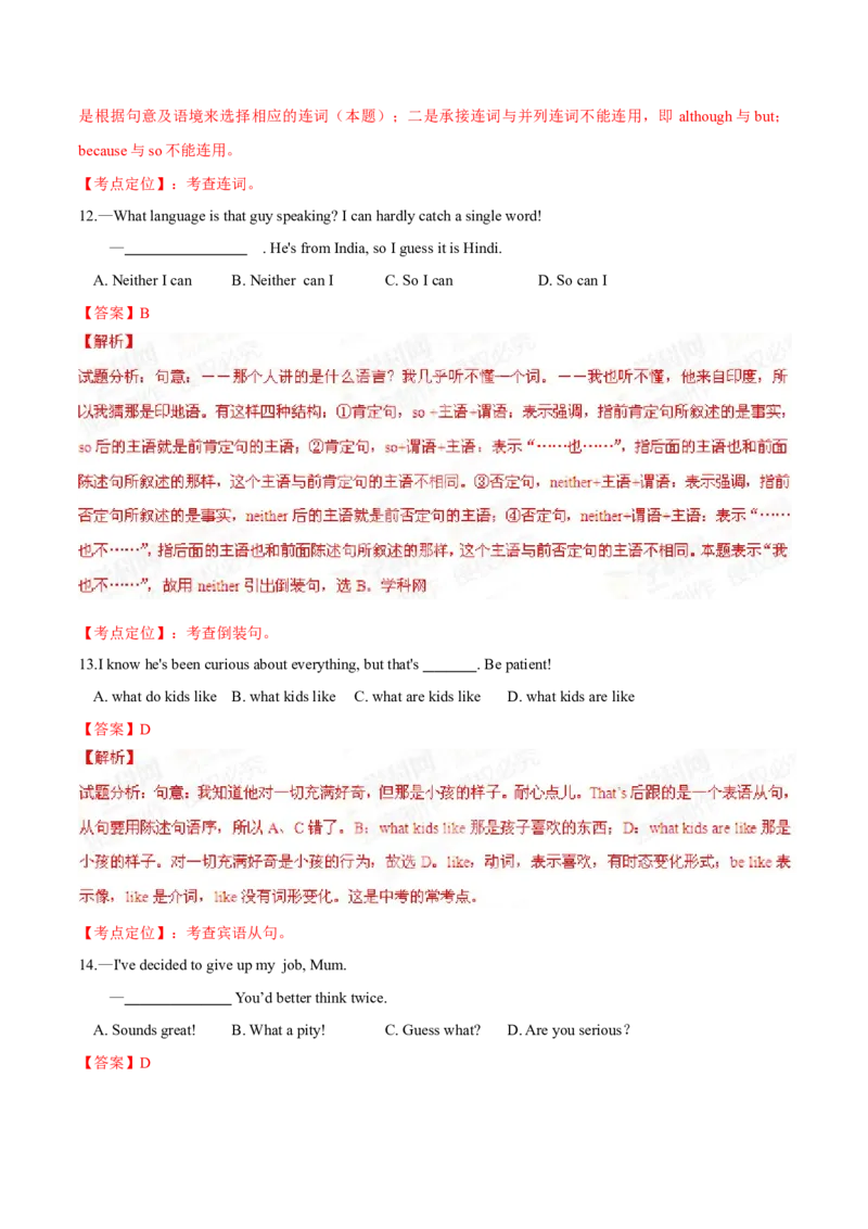 2015年中考真题精品解析英语（无锡卷）精编word版（解析版）_中考真题_3.英语中考真题2015-2024年_2015年全国中考YINGYU144份_2015年中考真题精品解析英语（无锡卷）精编word版