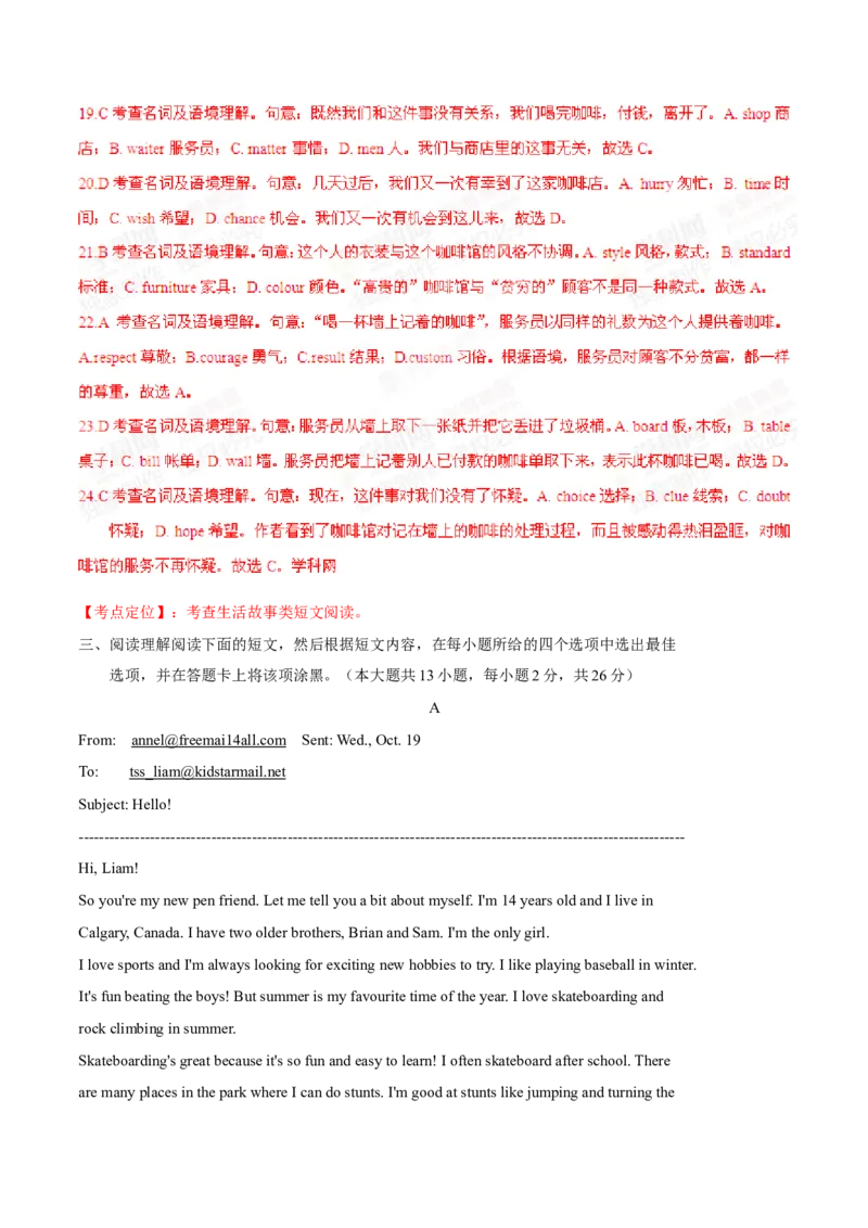 2015年中考真题精品解析英语（无锡卷）精编word版（解析版）_中考真题_3.英语中考真题2015-2024年_2015年全国中考YINGYU144份_2015年中考真题精品解析英语（无锡卷）精编word版