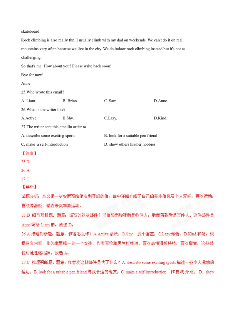 2015年中考真题精品解析英语（无锡卷）精编word版（解析版）_中考真题_3.英语中考真题2015-2024年_2015年全国中考YINGYU144份_2015年中考真题精品解析英语（无锡卷）精编word版