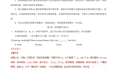 2015年中考真题精品解析英语（无锡卷）精编word版（解析版）_中考真题_3.英语中考真题2015-2024年_2015年全国中考YINGYU144份_2015年中考真题精品解析英语（无锡卷）精编word版