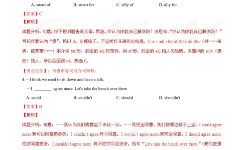 2015年中考真题精品解析英语（无锡卷）精编word版（解析版）_中考真题_3.英语中考真题2015-2024年_2015年全国中考YINGYU144份_2015年中考真题精品解析英语（无锡卷）精编word版