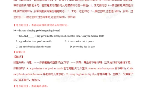 2015年中考真题精品解析英语（无锡卷）精编word版（解析版）_中考真题_3.英语中考真题2015-2024年_2015年全国中考YINGYU144份_2015年中考真题精品解析英语（无锡卷）精编word版