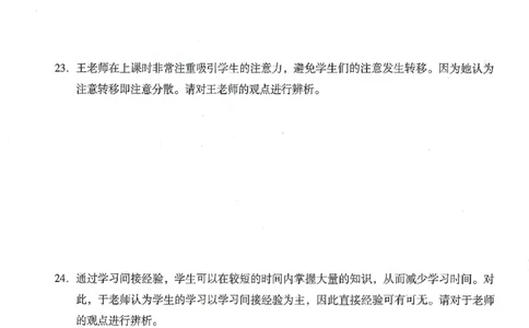 25上终极密押卷-中学-教育知识-卷1_4-教培资料-26年最新资料-同步更新_初中高中教资_2025上中学教资笔试_062025上教资笔试考前冲刺汇总_00、考前押题卷❤