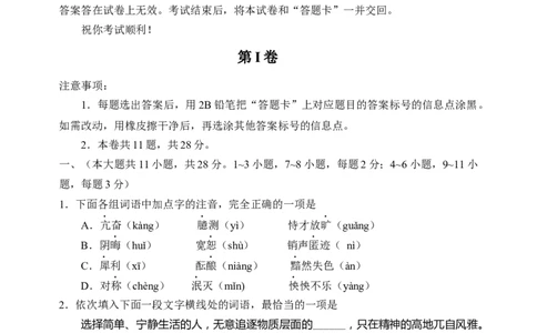 2015年天津市中考语文试卷及答案_中考真题_1.语文中考真题2015-2024年_地区卷_天津中考语文2008--2022