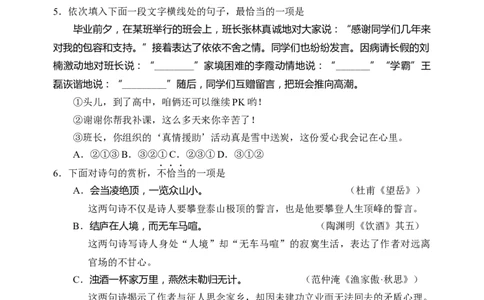 2015年天津市中考语文试卷及答案_中考真题_1.语文中考真题2015-2024年_地区卷_天津中考语文2008--2022