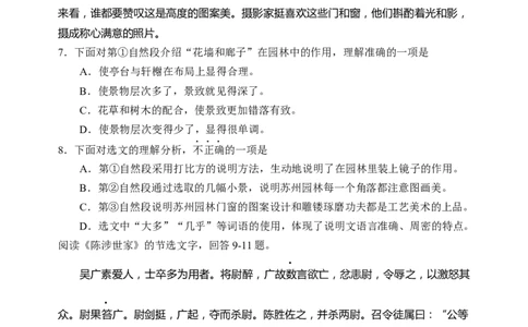 2015年天津市中考语文试卷及答案_中考真题_1.语文中考真题2015-2024年_地区卷_天津中考语文2008--2022