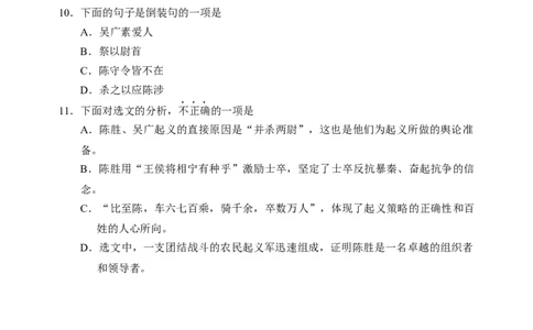 2015年天津市中考语文试卷及答案_中考真题_1.语文中考真题2015-2024年_地区卷_天津中考语文2008--2022