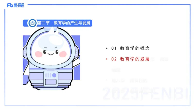 中学资格证科目二理论精讲2-陈耳东_4-教培资料-26年最新资料-同步更新_初中高中教资_2025上中学教资笔试_0225上-教育知识与能力FB网课_2.理论精讲_讲义