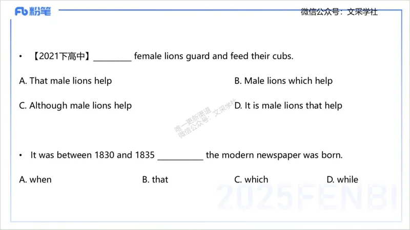 25上英语学科-理论精讲-句法6-李婉君_4-教培资料-26年最新资料-同步更新_初中高中教资_03科三专项（进去保存报考的学科即可）_初中_初中英语-通关资料包_3.课程FB系统班课程