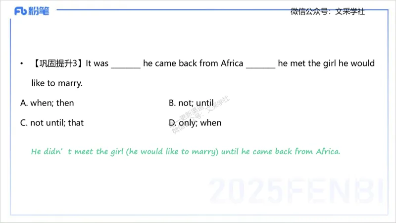 25上英语学科-理论精讲-句法6-李婉君_4-教培资料-26年最新资料-同步更新_初中高中教资_03科三专项（进去保存报考的学科即可）_初中_初中英语-通关资料包_3.课程FB系统班课程