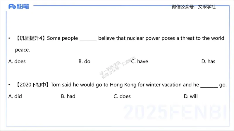 25上英语学科-理论精讲-句法6-李婉君_4-教培资料-26年最新资料-同步更新_初中高中教资_03科三专项（进去保存报考的学科即可）_初中_初中英语-通关资料包_3.课程FB系统班课程