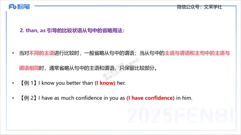 25上英语学科-理论精讲-句法6-李婉君_4-教培资料-26年最新资料-同步更新_初中高中教资_03科三专项（进去保存报考的学科即可）_初中_初中英语-通关资料包_3.课程FB系统班课程
