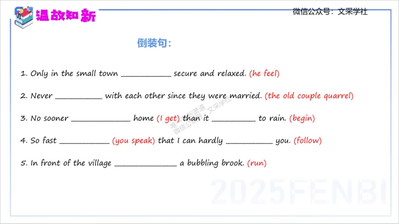 25上英语学科-理论精讲-句法6-李婉君_4-教培资料-26年最新资料-同步更新_初中高中教资_03科三专项（进去保存报考的学科即可）_初中_初中英语-通关资料包_3.课程FB系统班课程