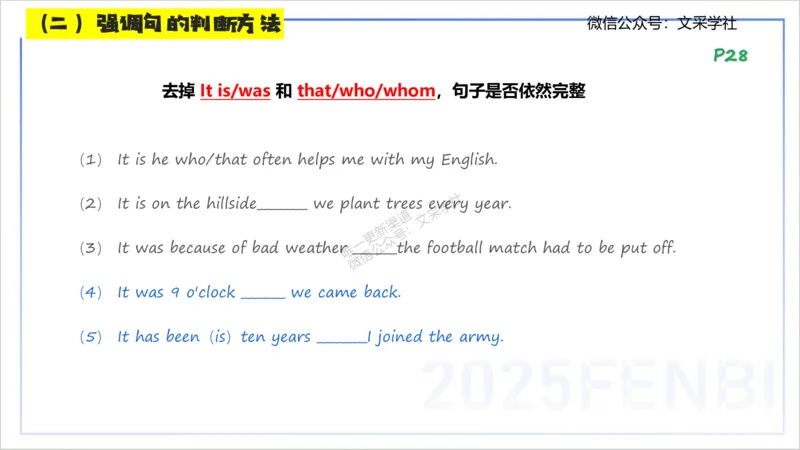 25上英语学科-理论精讲-句法6-李婉君_4-教培资料-26年最新资料-同步更新_初中高中教资_03科三专项（进去保存报考的学科即可）_初中_初中英语-通关资料包_3.课程FB系统班课程