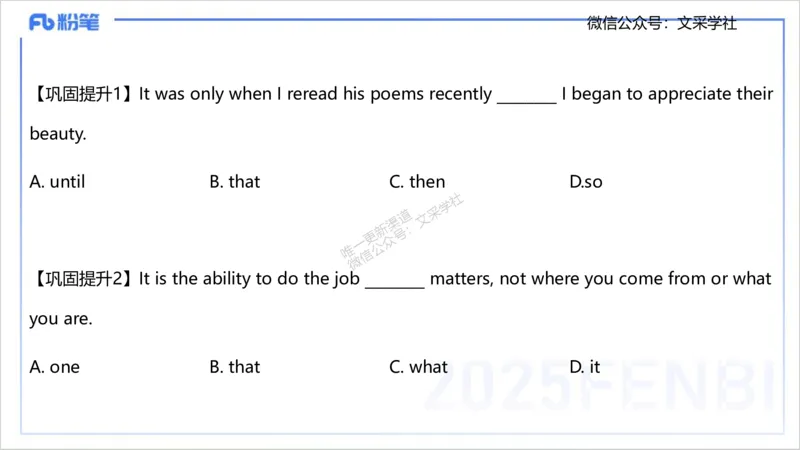 25上英语学科-理论精讲-句法6-李婉君_4-教培资料-26年最新资料-同步更新_初中高中教资_03科三专项（进去保存报考的学科即可）_初中_初中英语-通关资料包_3.课程FB系统班课程