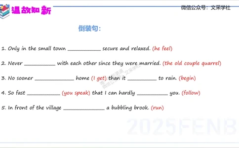 25上英语学科-理论精讲-句法6-李婉君_4-教培资料-26年最新资料-同步更新_初中高中教资_03科三专项（进去保存报考的学科即可）_初中_初中英语-通关资料包_3.课程FB系统班课程