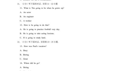 2014年湖南省怀化市中考英语试卷（学生版）学霸冲冲冲shop348121278.taobao.com_中考真题_3.英语中考真题2015-2024年_地区卷_湖南省_怀化英语10-22缺19年