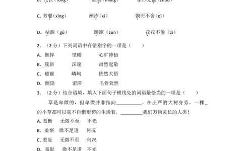 2015年湖南省岳阳市中考语文试卷（含解析版）_中考真题_1.语文中考真题2015-2024年_地区卷_湖南省_岳阳语文12-22
