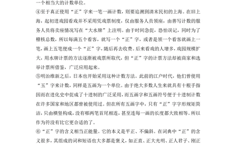2015年湖南省岳阳市中考语文试卷（含解析版）_中考真题_1.语文中考真题2015-2024年_地区卷_湖南省_岳阳语文12-22