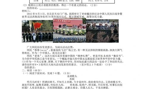 2016年福建省福州市中考语文试题及答案_中考真题_1.语文中考真题2015-2024年_地区卷_福建省_福州中考语文08-21