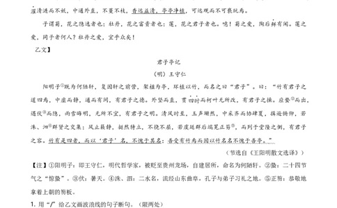 专项5文言文阅读（全国通用）(原卷版）_120中考语文全套复习_中考语文复习总复习_专项复习资料_完2024年中考语文古诗文高频考点练习（全国通用）