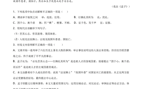 专项5文言文阅读（全国通用）(原卷版）_120中考语文全套复习_中考语文复习总复习_专项复习资料_完2024年中考语文古诗文高频考点练习（全国通用）