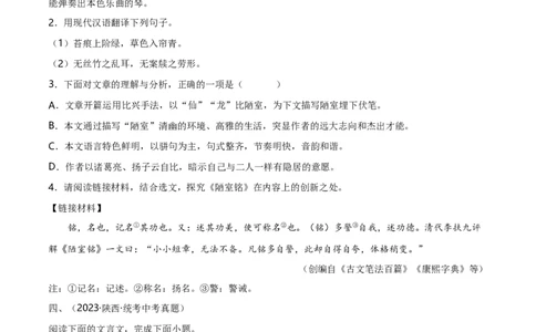 专项5文言文阅读（全国通用）(原卷版）_120中考语文全套复习_中考语文复习总复习_专项复习资料_完2024年中考语文古诗文高频考点练习（全国通用）
