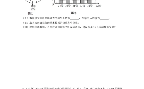 2014年天津市中考数学试卷（含解析版）_中考真题_2.数学中考真题2015-2024年_2014年全国中考数学170份