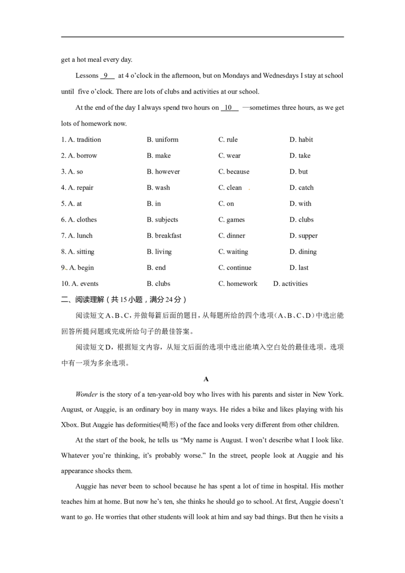 2016年淄博市中考英语试卷及答案解析_中考真题_3.英语中考真题2015-2024年_地区卷_山东省_山东淄博英语09-21