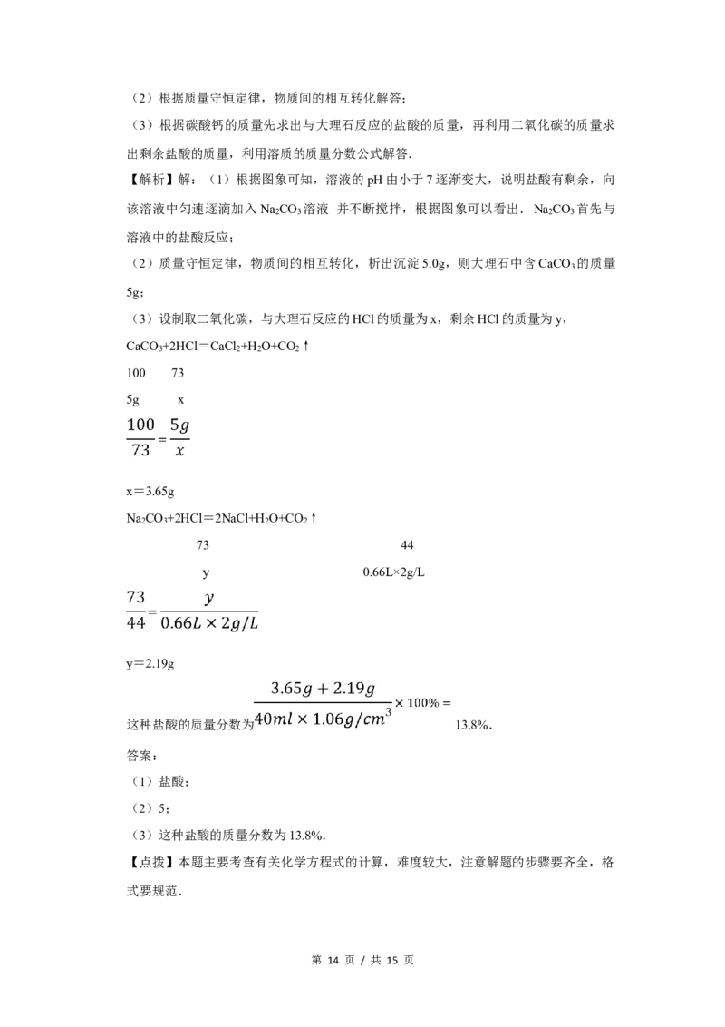 2014年四川省绵阳市中考化学试卷（B）（教师版）_中考真题_5.化学中考真题2015-2024年_地区卷_四川省_绵阳化学2007-2021_绵阳化学07-21_教师版