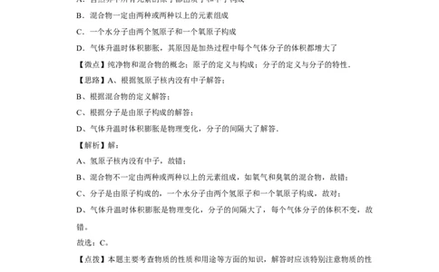 2014年四川省绵阳市中考化学试卷（B）（教师版）_中考真题_5.化学中考真题2015-2024年_地区卷_四川省_绵阳化学2007-2021_绵阳化学07-21_教师版