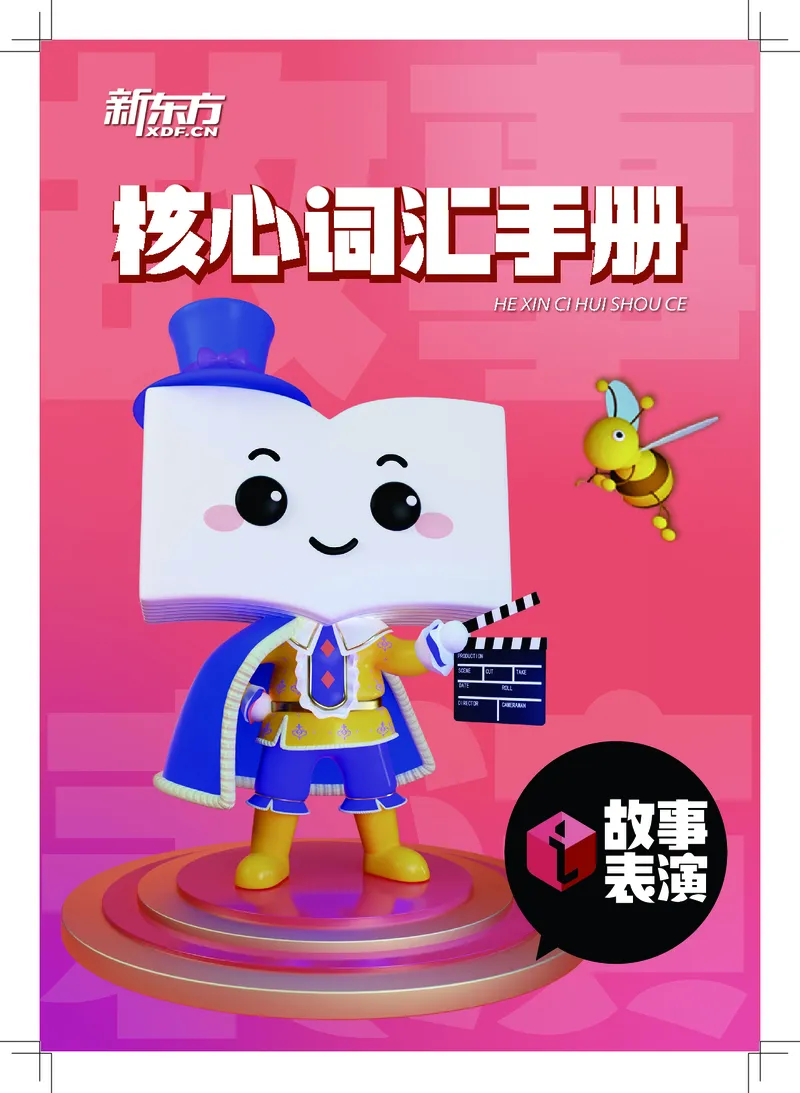 英语核心词汇手册_初中英语语法_最全初中英语语法习题_No.39小学核心词汇手册