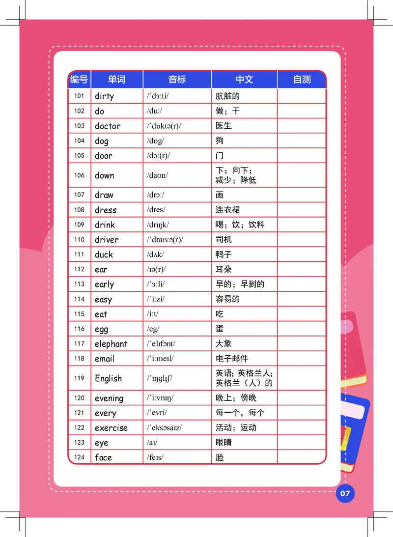 英语核心词汇手册_初中英语语法_最全初中英语语法习题_No.39小学核心词汇手册