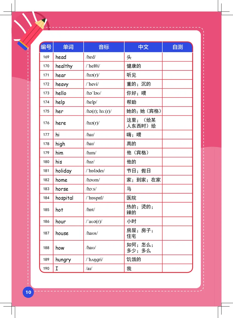 英语核心词汇手册_初中英语语法_最全初中英语语法习题_No.39小学核心词汇手册