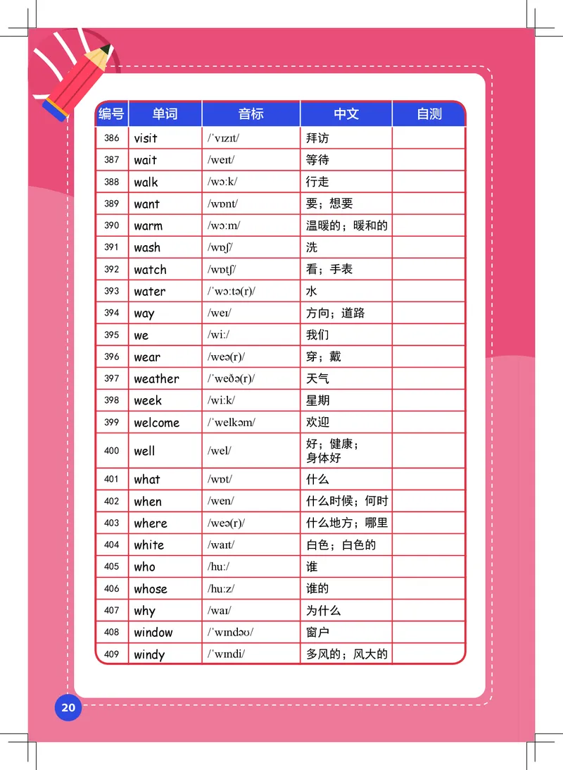 英语核心词汇手册_初中英语语法_最全初中英语语法习题_No.39小学核心词汇手册