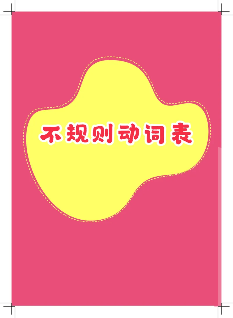 英语核心词汇手册_初中英语语法_最全初中英语语法习题_No.39小学核心词汇手册