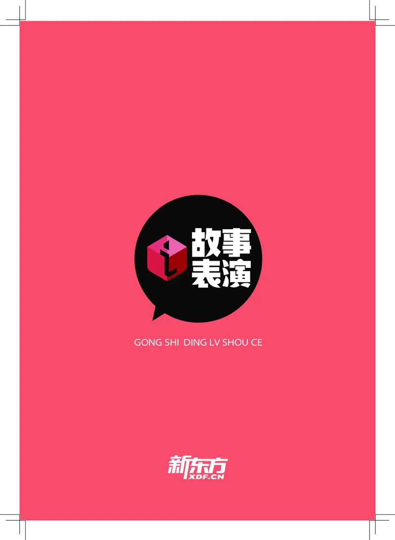 英语核心词汇手册_初中英语语法_最全初中英语语法习题_No.39小学核心词汇手册